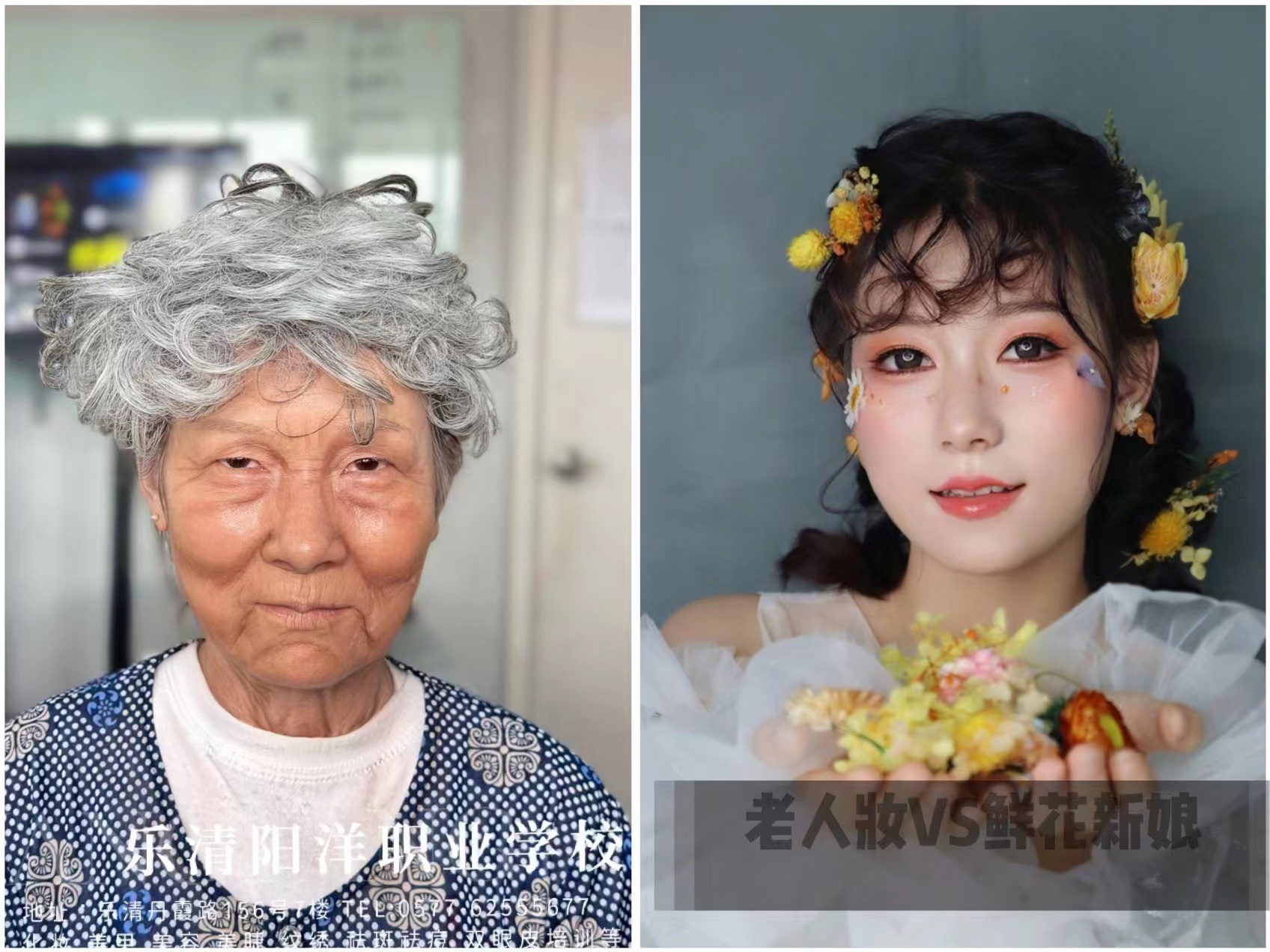 2023年第六屆學(xué)員老年妝練習(xí)作品 #樂清哪里有學(xué)化妝 #老年妝怎么化？